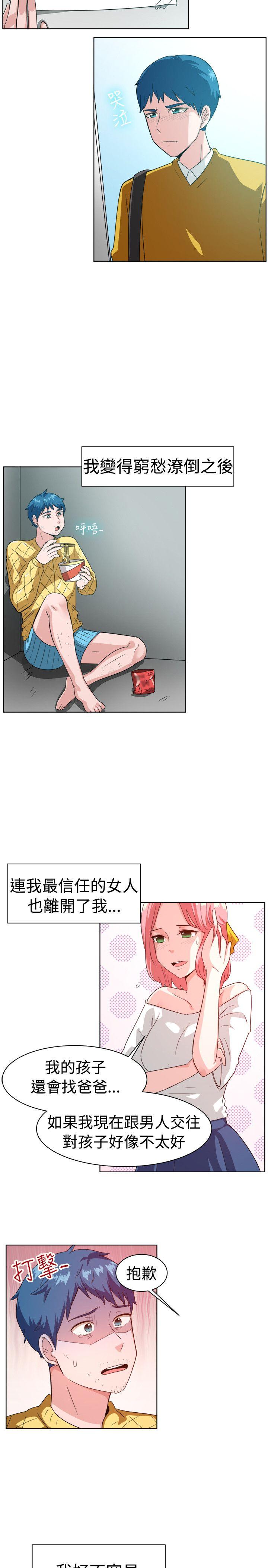 韩国污漫画 一起享用吧 第100话 12