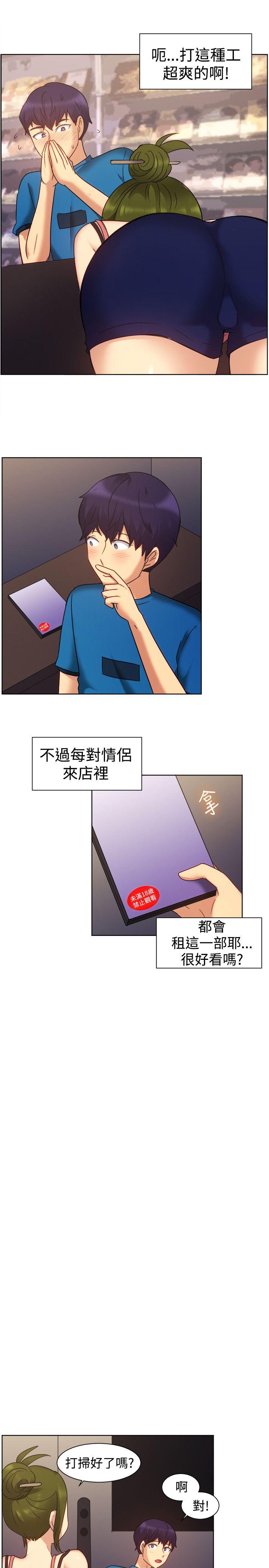 一起享用吧  第101话 漫画图片3.jpg