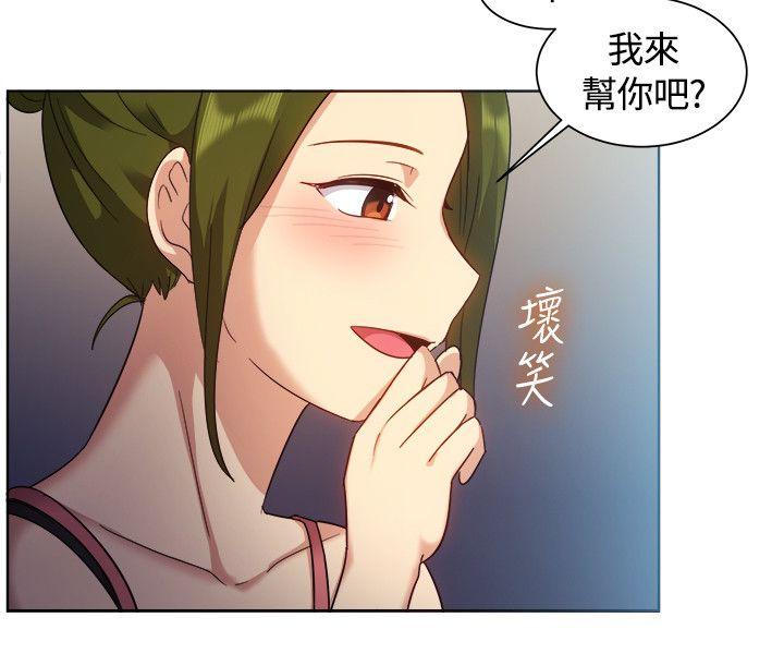 一起享用吧  第101话 漫画图片10.jpg