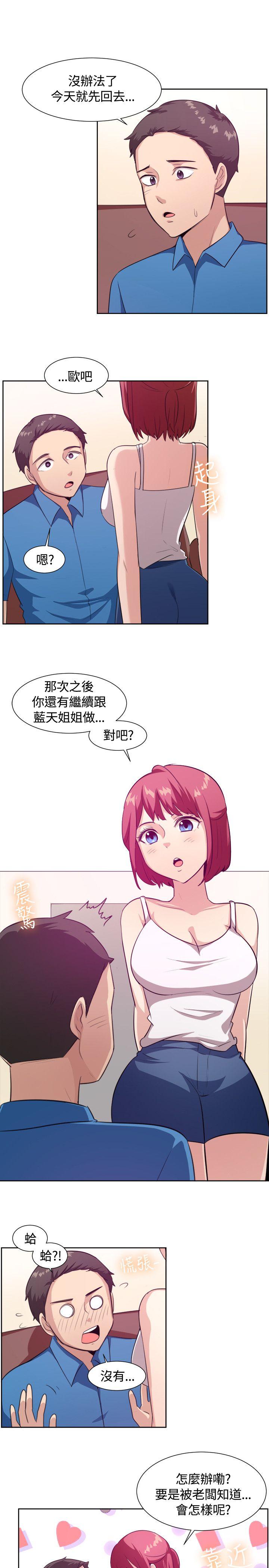 一起享用吧  第103话 漫画图片9.jpg