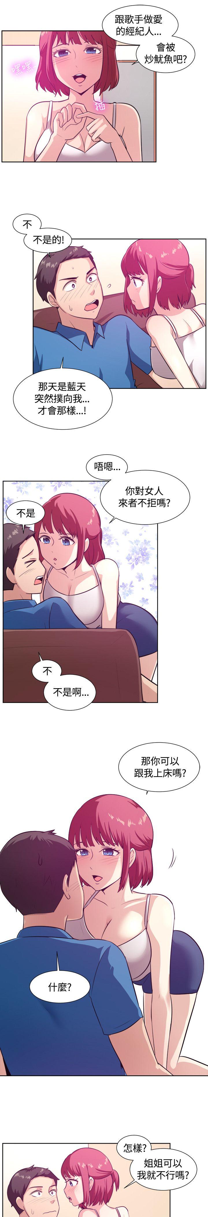 一起享用吧  第103话 漫画图片11.jpg