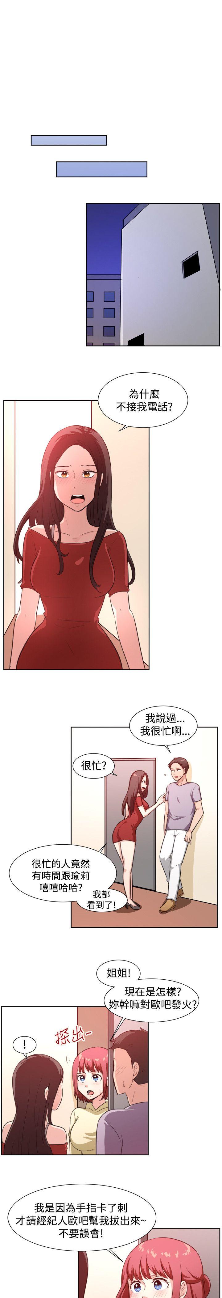 韩国污漫画 一起享用吧 第104话 11