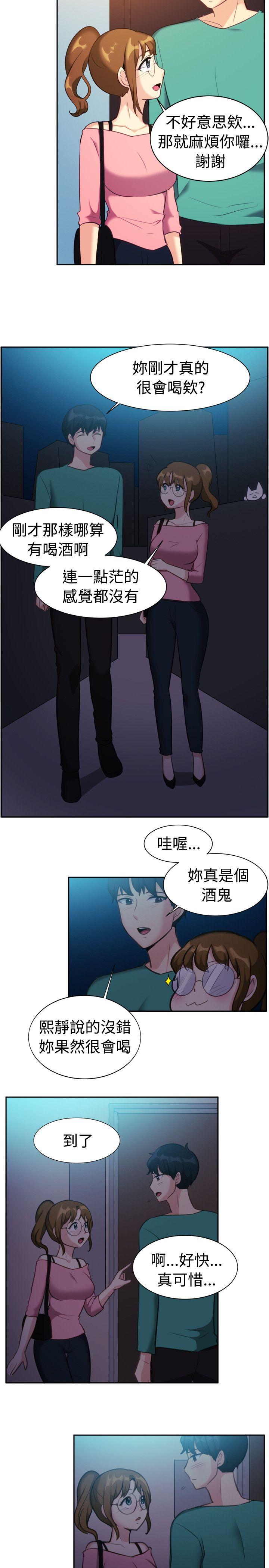 一起享用吧  第109话 漫画图片6.jpg