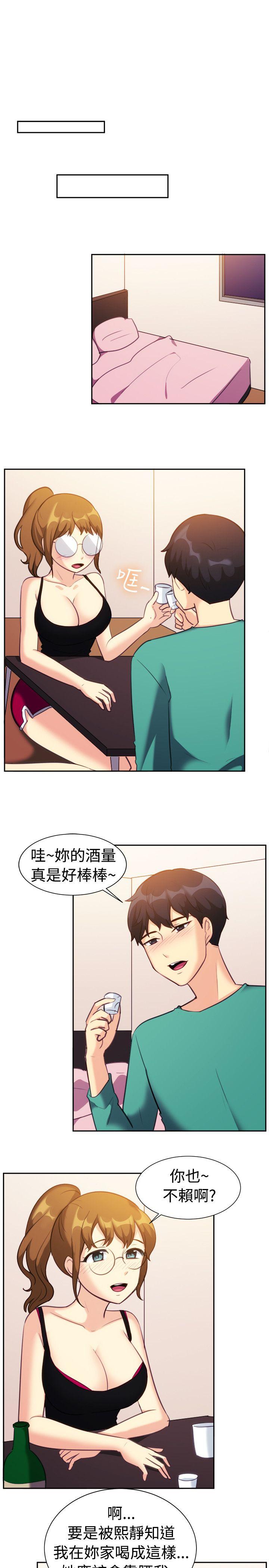 韩国污漫画 一起享用吧 第109话 8