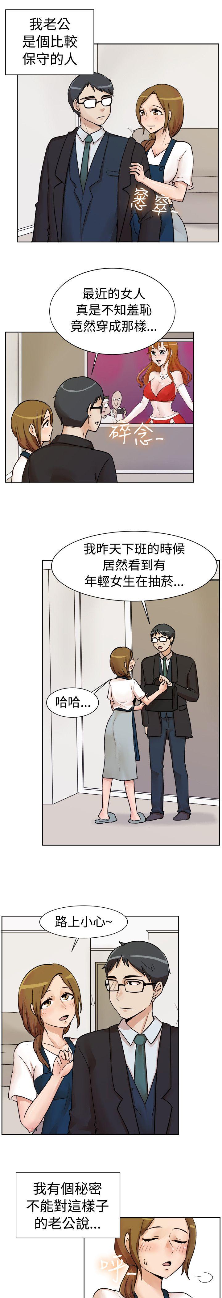 一起享用吧  第113话 漫画图片2.jpg