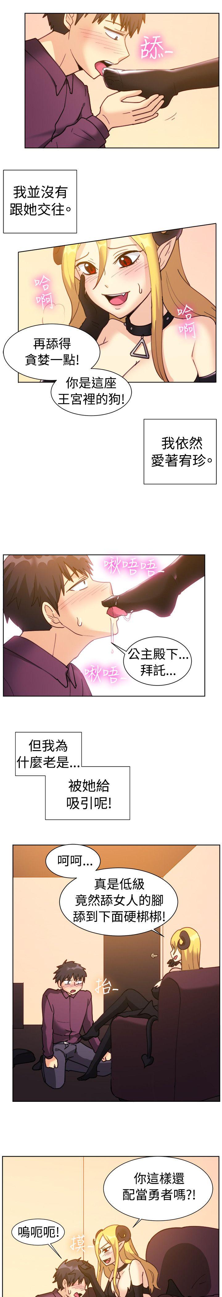 韩国污漫画 一起享用吧 第115话 12