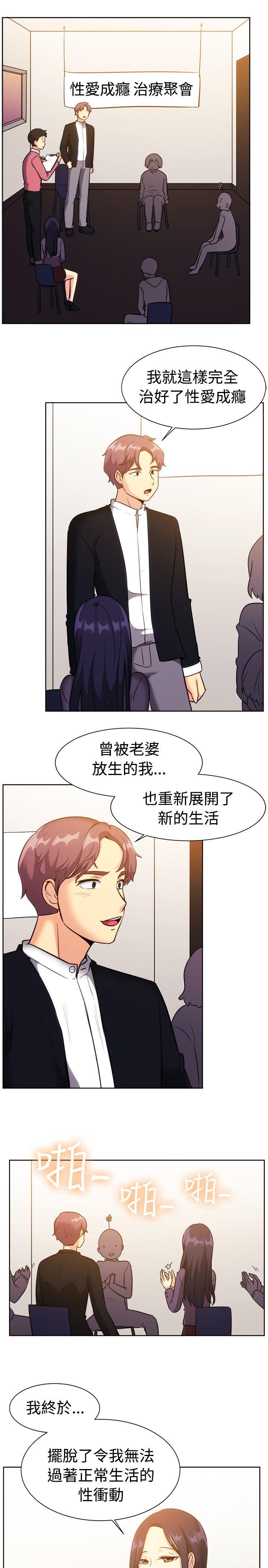 韩国污漫画 一起享用吧 第117话 2