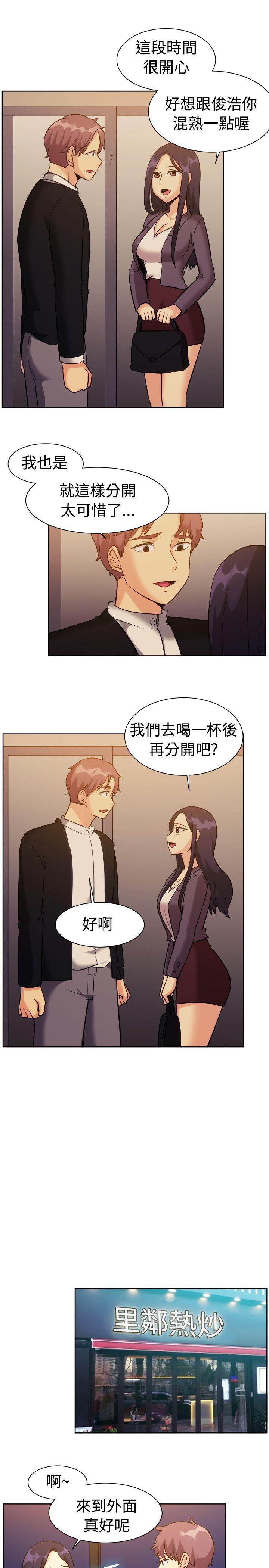 一起享用吧  第117话 漫画图片5.jpg