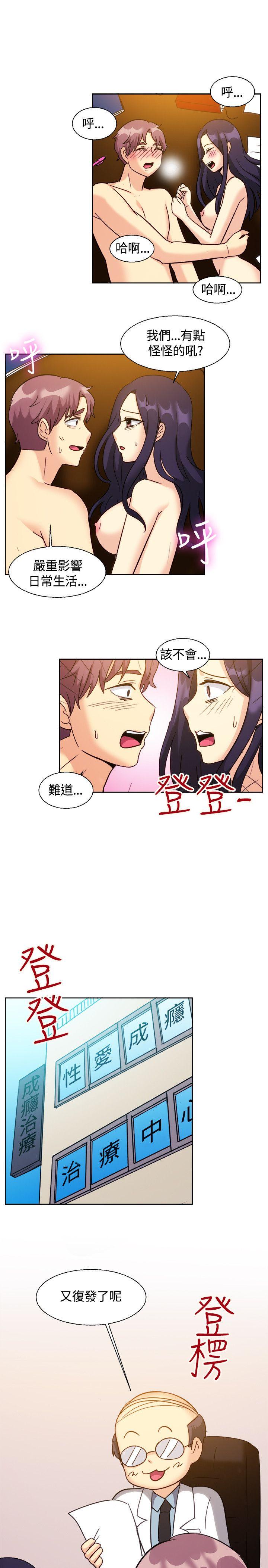 韩国污漫画 一起享用吧 第118话 14