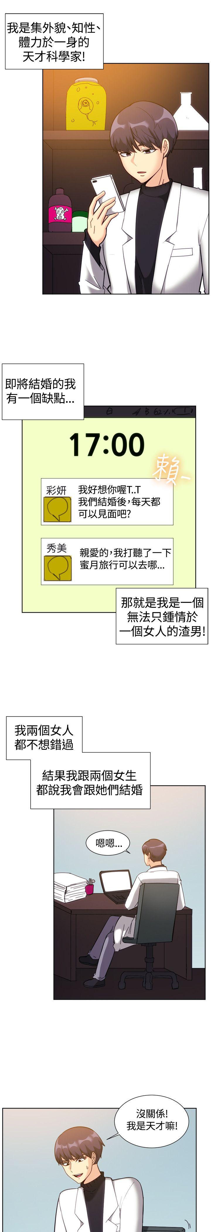 韩漫《一起享用吧》第119話 全集在线阅读 2