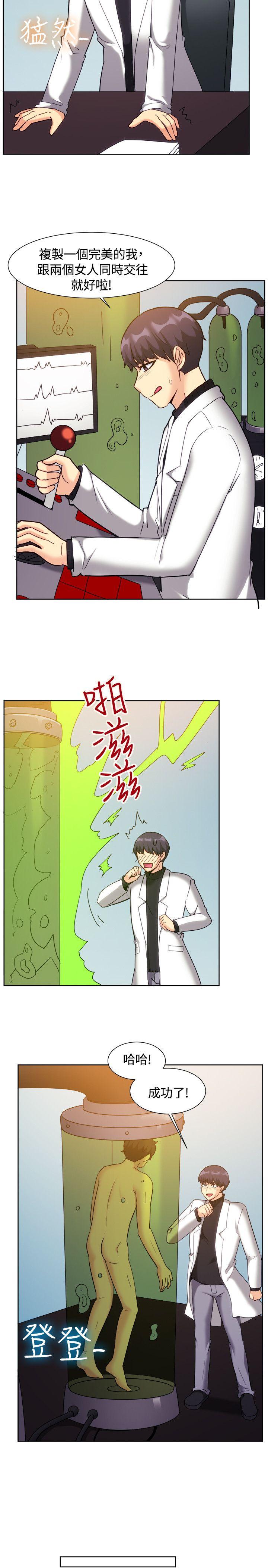 一起享用吧  第119话 漫画图片3.jpg