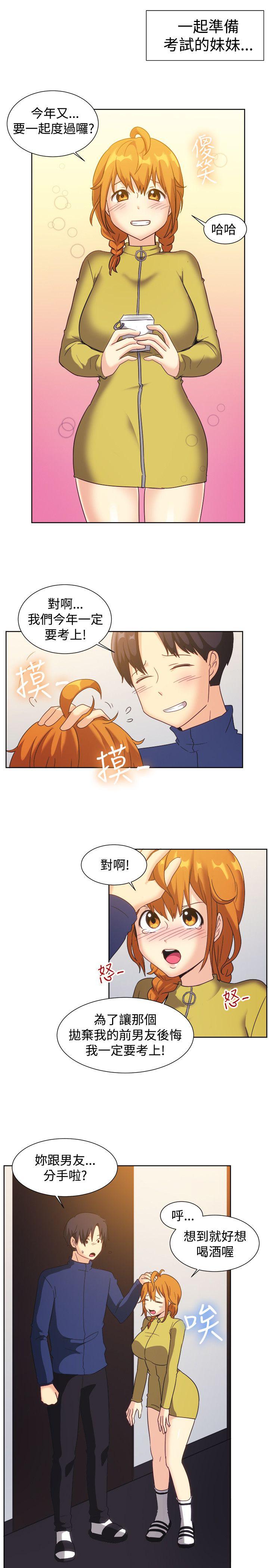 一起享用吧  第121话 漫画图片5.jpg