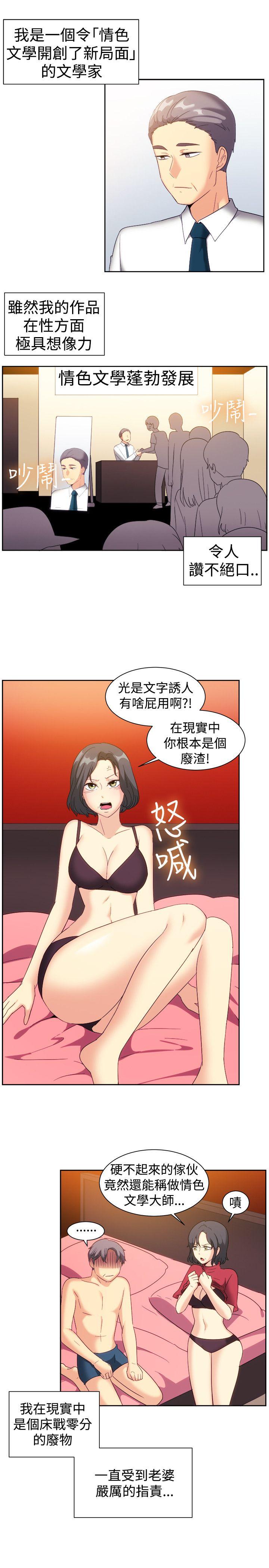 韩国污漫画 一起享用吧 第123话 2