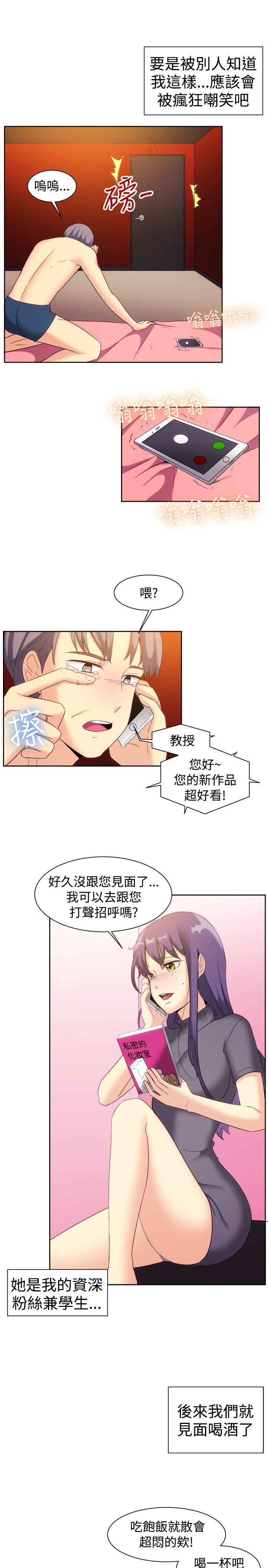 一起享用吧  第123话 漫画图片3.jpg