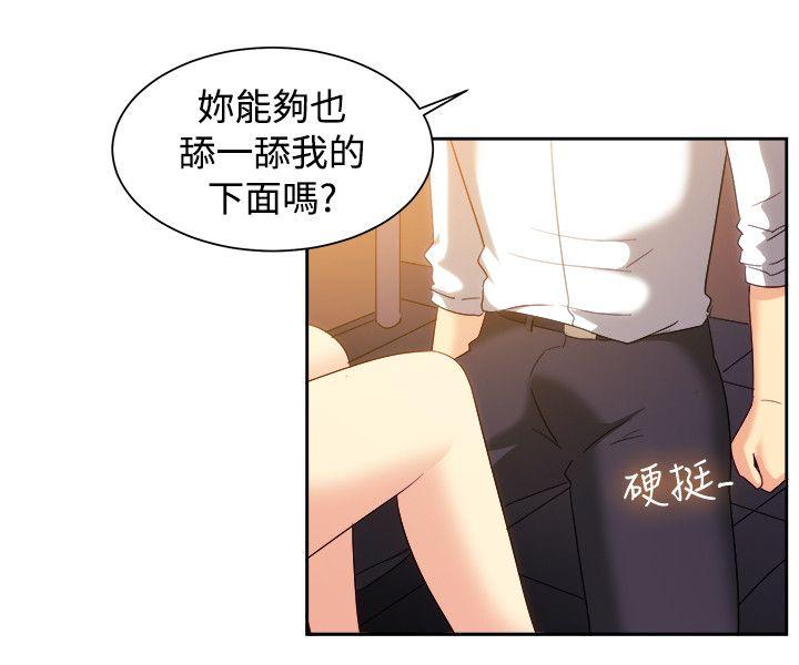 一起享用吧  第123话 漫画图片13.jpg