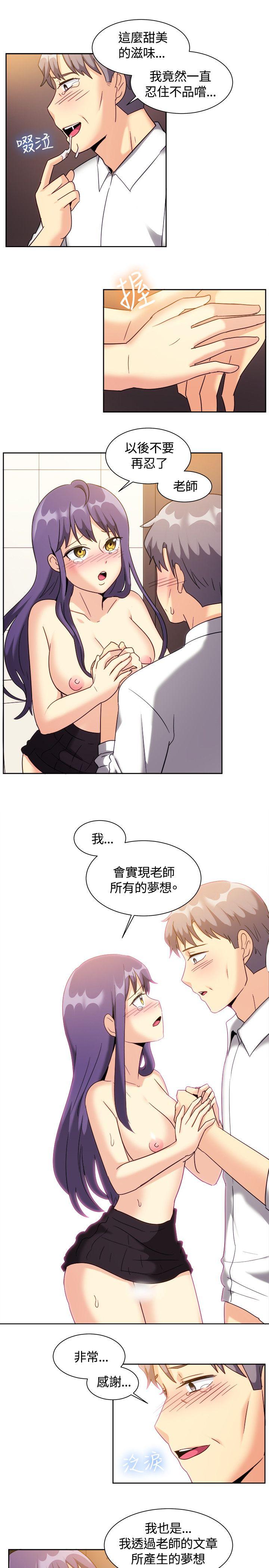 一起享用吧  最终话 漫画图片5.jpg