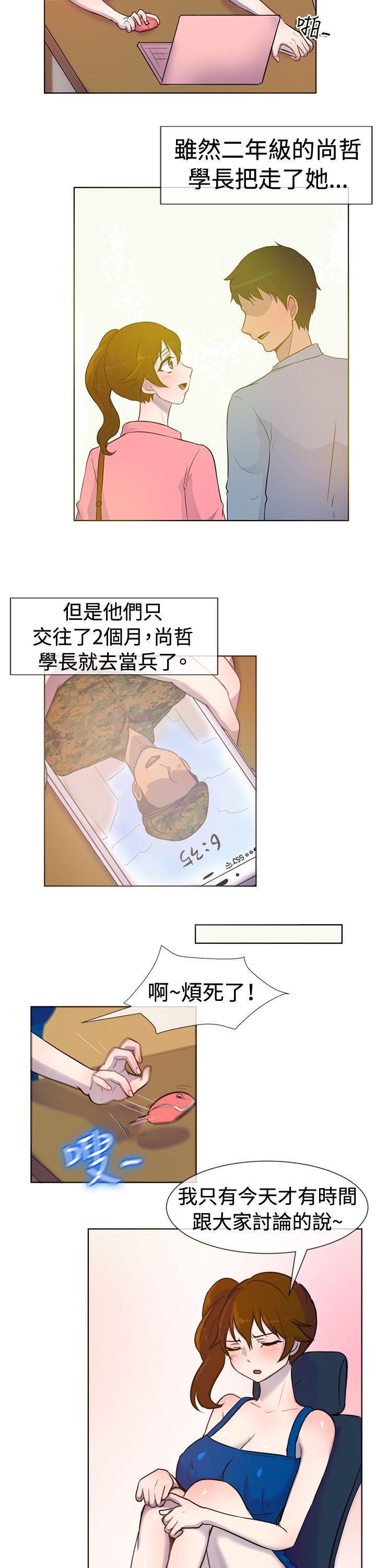 韩国污漫画 一起享用吧 第25话 3