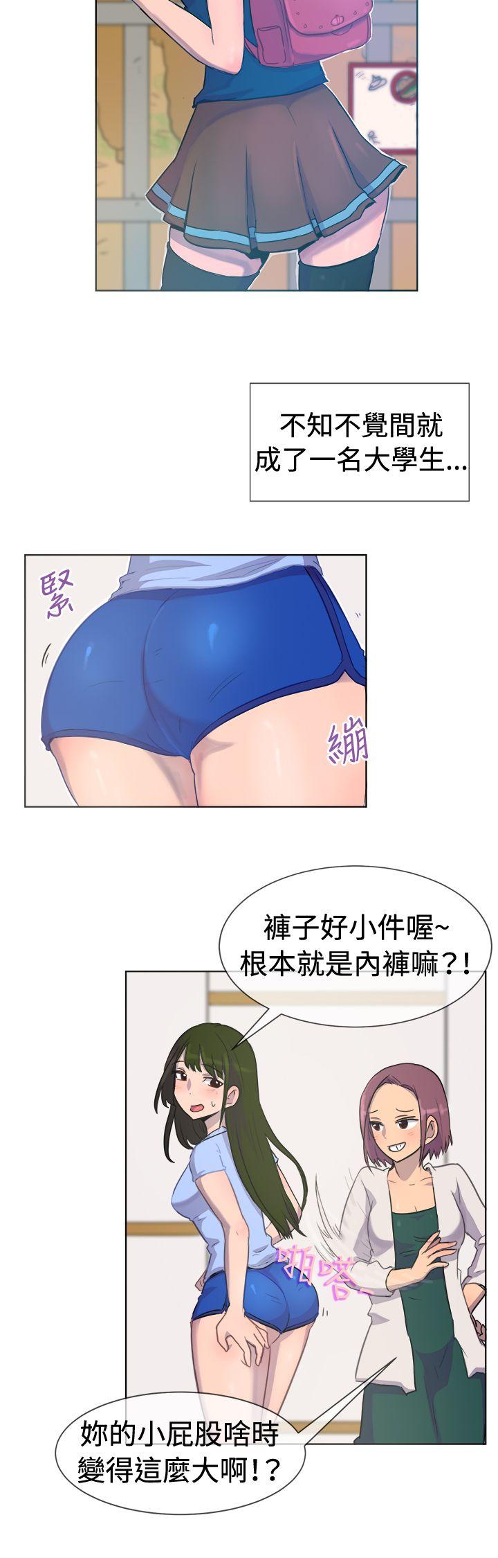 一起享用吧  第27话 漫画图片4.jpg