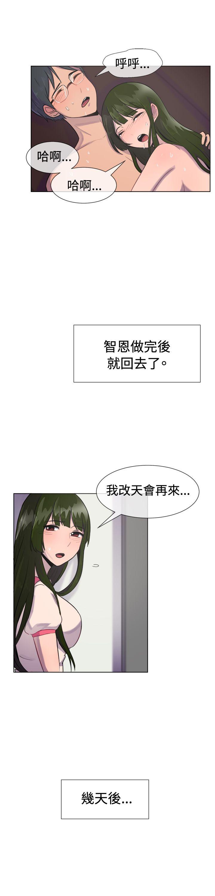 韩国污漫画 一起享用吧 第28话 15