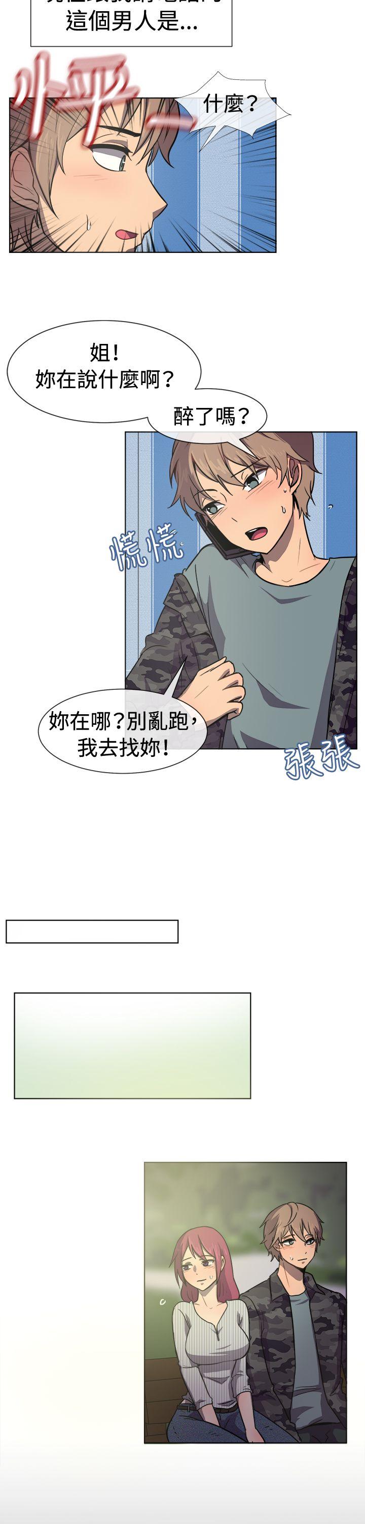 韩国污漫画 一起享用吧 第29话 3