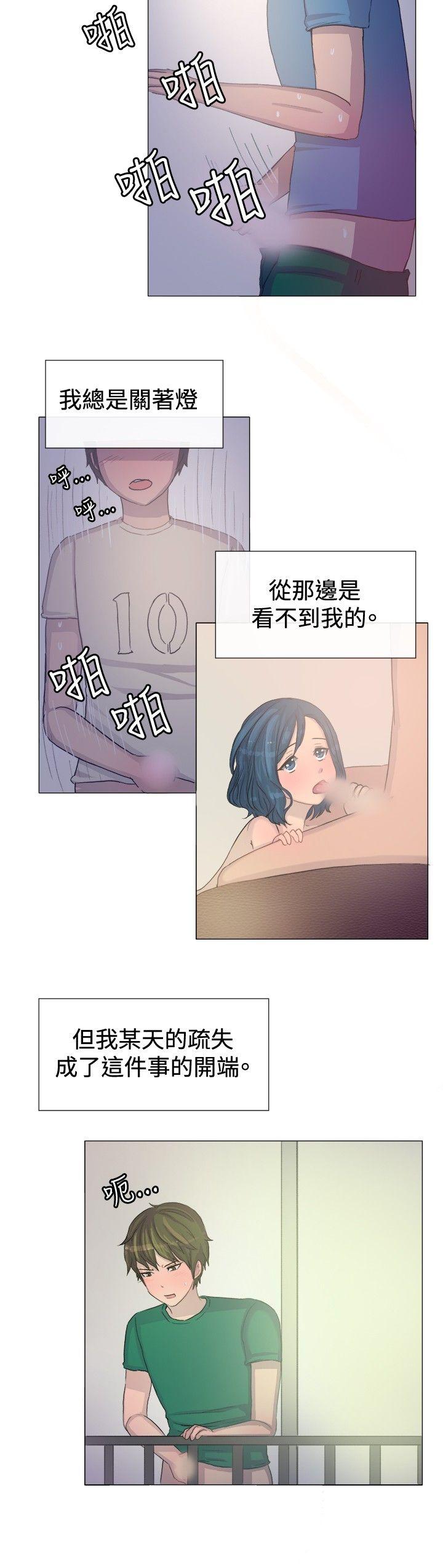 韩国污漫画 一起享用吧 第3话 3