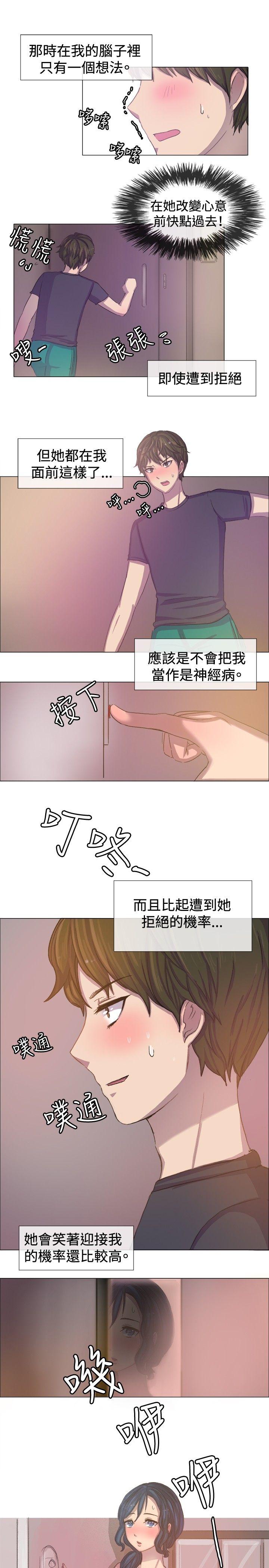 一起享用吧  第3话 漫画图片11.jpg