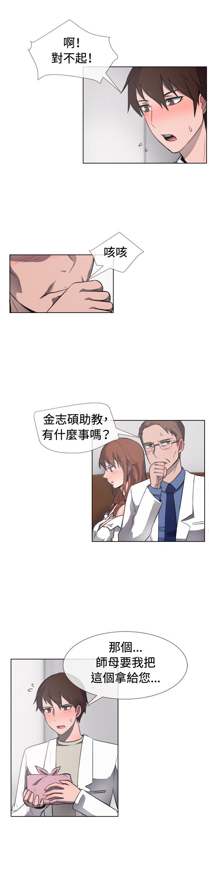 一起享用吧  第31话 漫画图片3.jpg