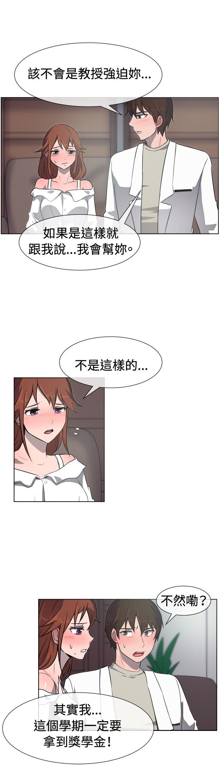 一起享用吧  第31话 漫画图片7.jpg