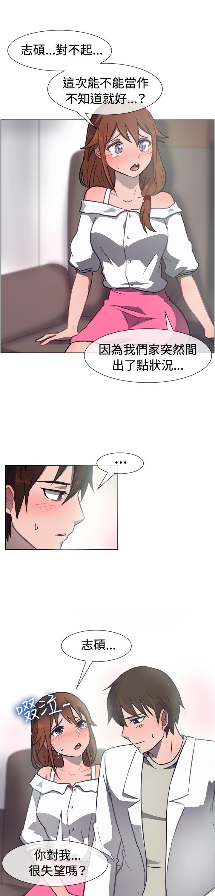 一起享用吧  第31话 漫画图片8.jpg