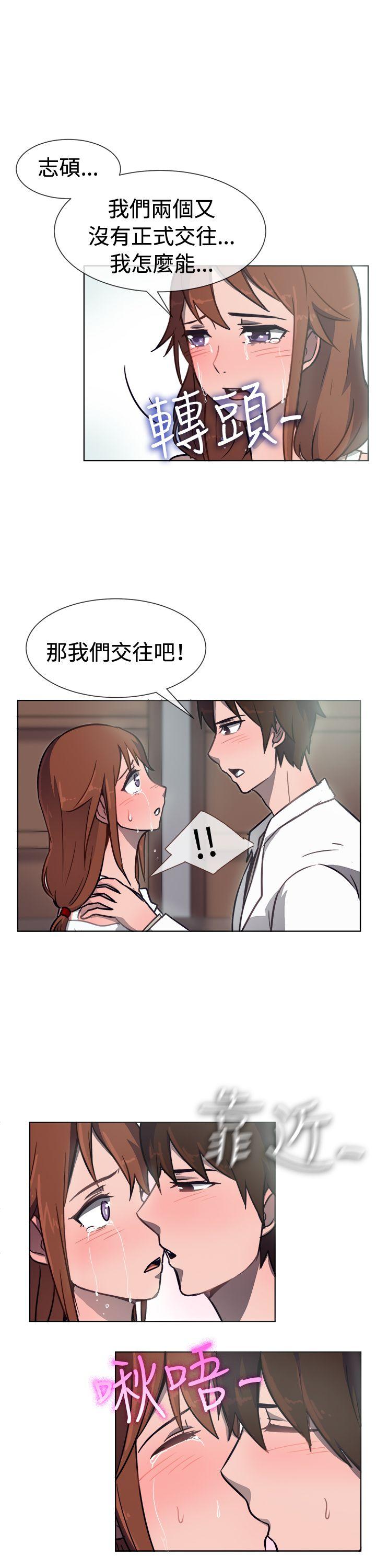 韩国污漫画 一起享用吧 第31话 10