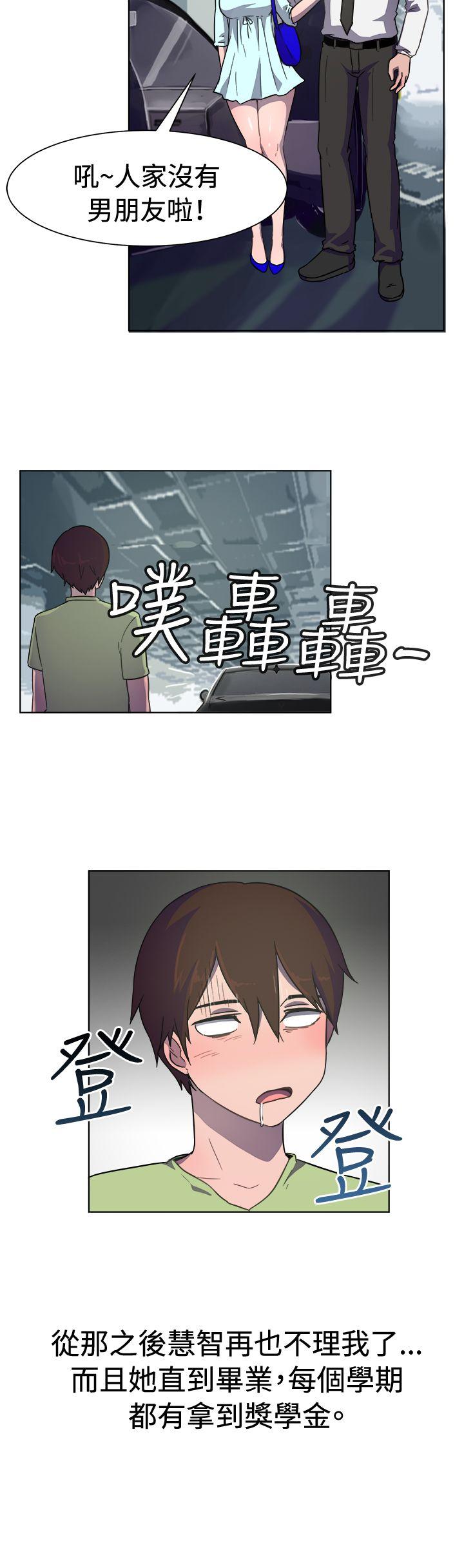 一起享用吧  第32话 漫画图片15.jpg