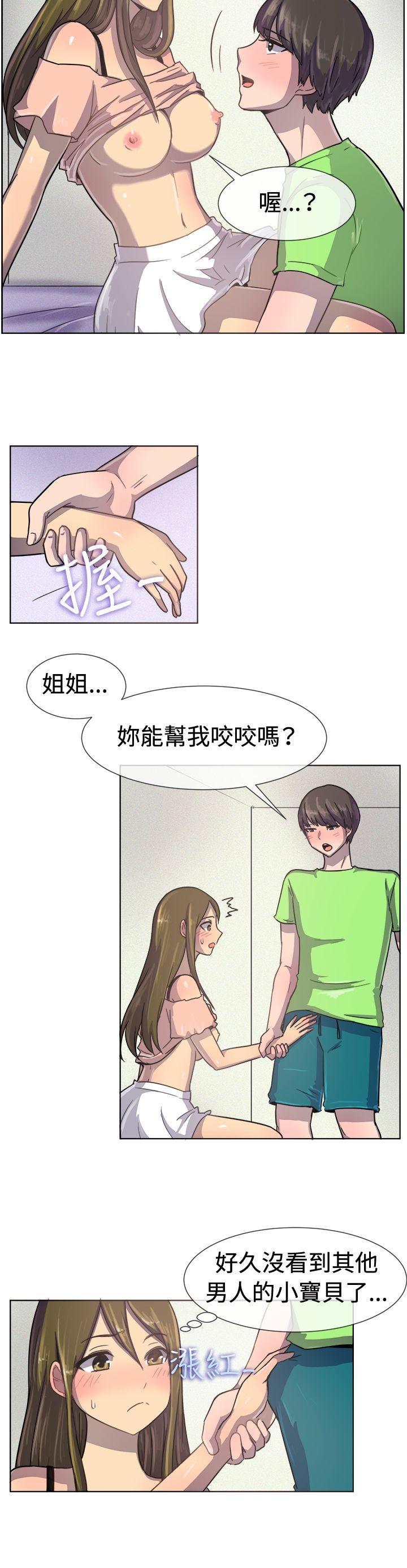 韩国污漫画 一起享用吧 第35话 13