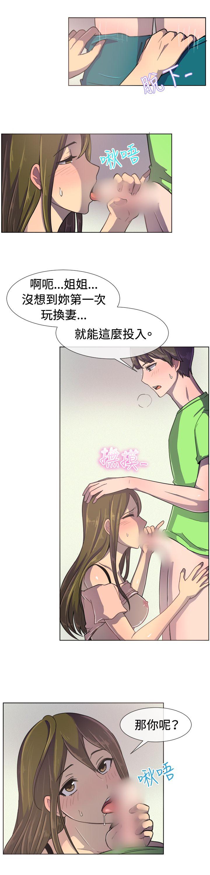 韩国污漫画 一起享用吧 第35话 14