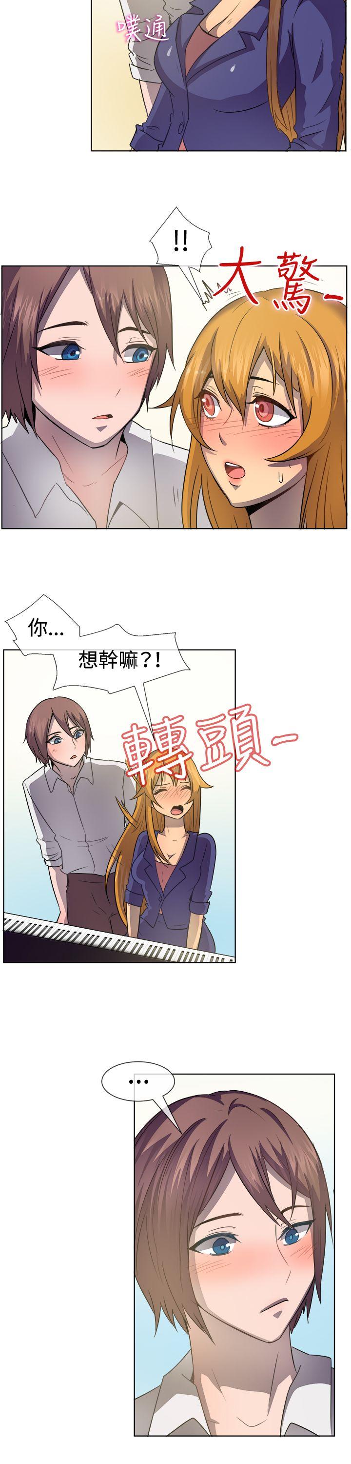 一起享用吧  第39话 漫画图片10.jpg