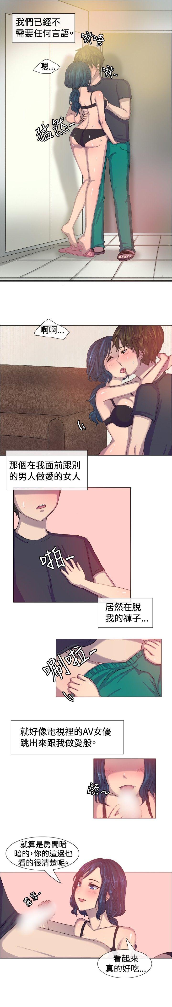 一起享用吧  第4话 漫画图片2.jpg