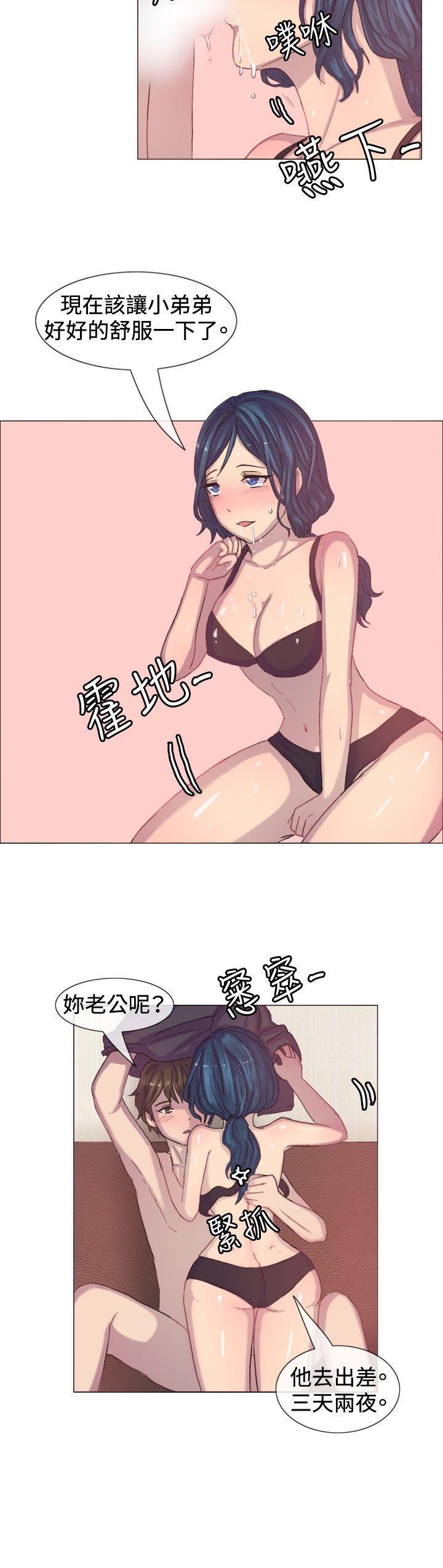 一起享用吧  第4话 漫画图片5.jpg