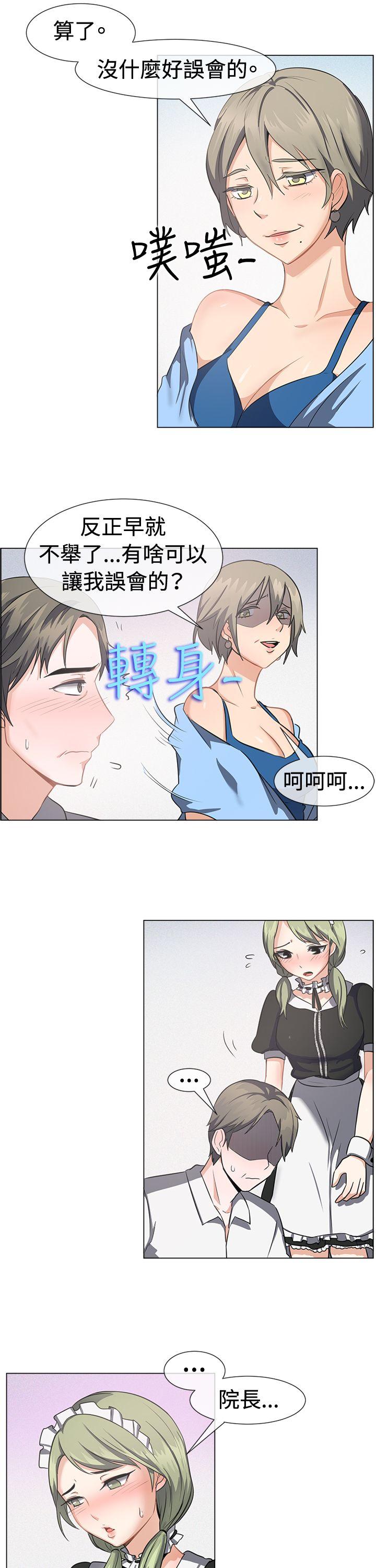 韩国污漫画 一起享用吧 第41话 6