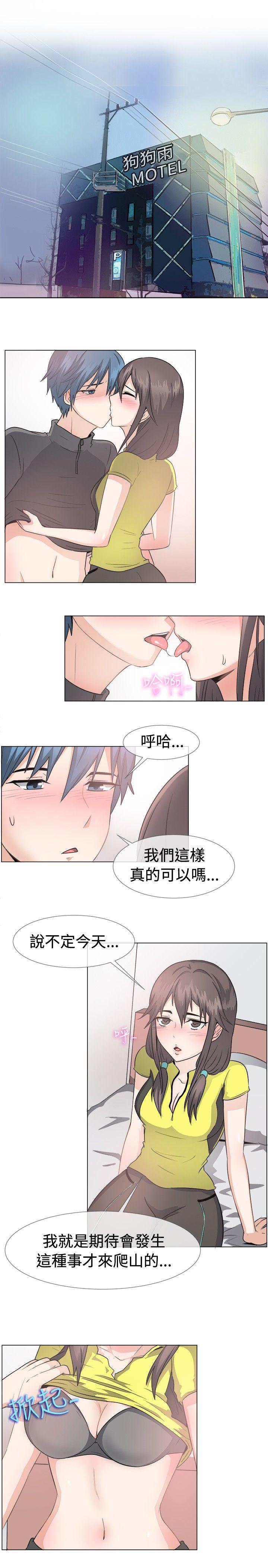 一起享用吧  第43话 漫画图片11.jpg