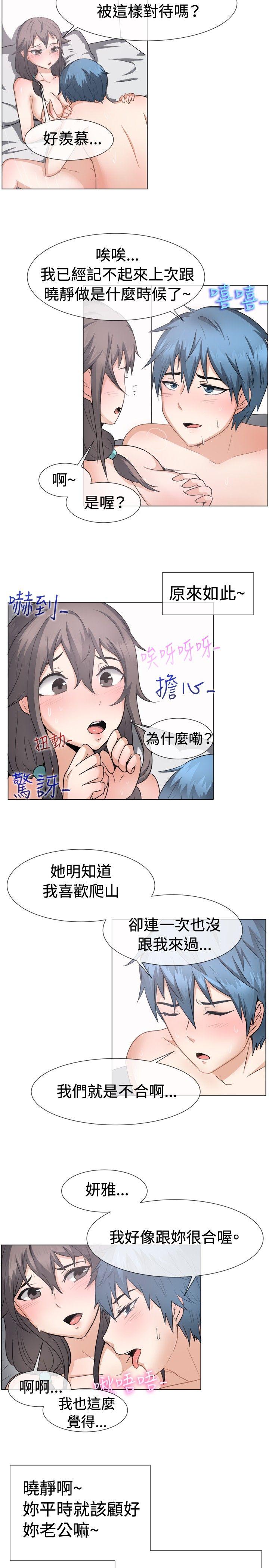 韩国污漫画 一起享用吧 第44话 3