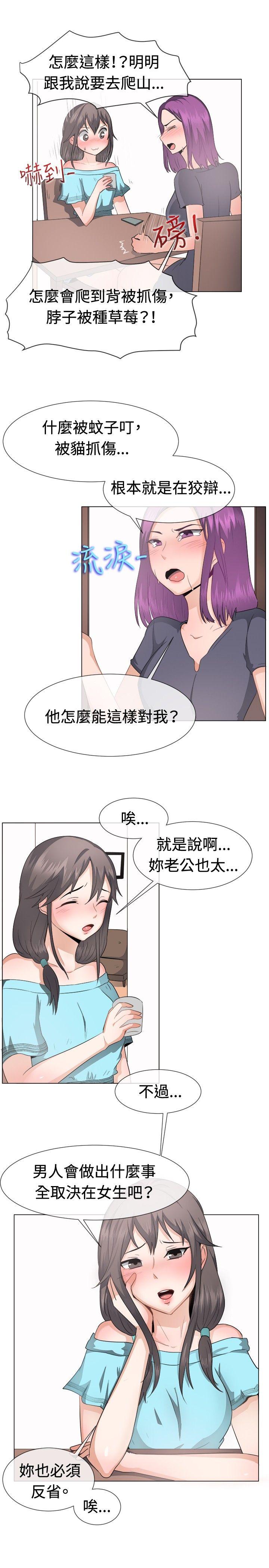 韩国污漫画 一起享用吧 第44话 13