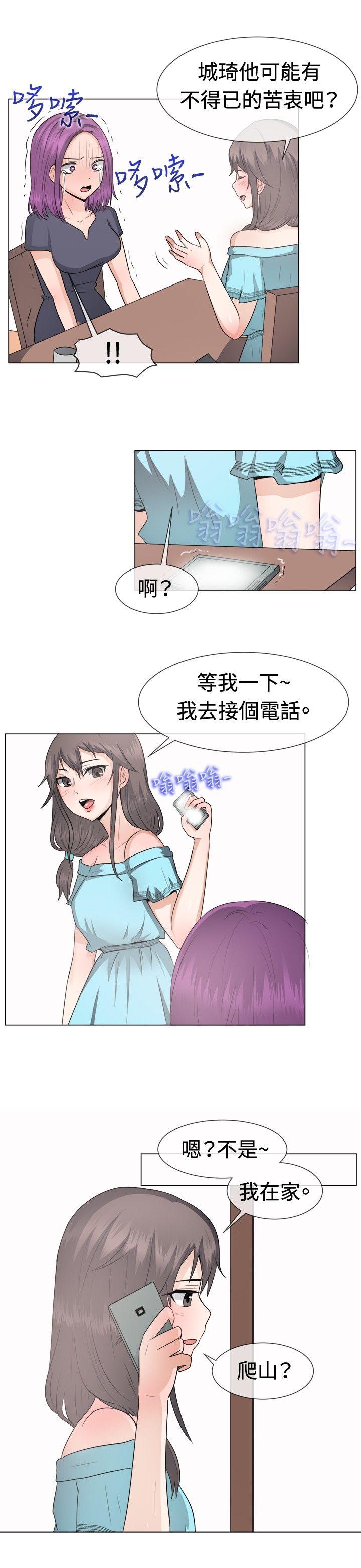 韩国污漫画 一起享用吧 第44话 14