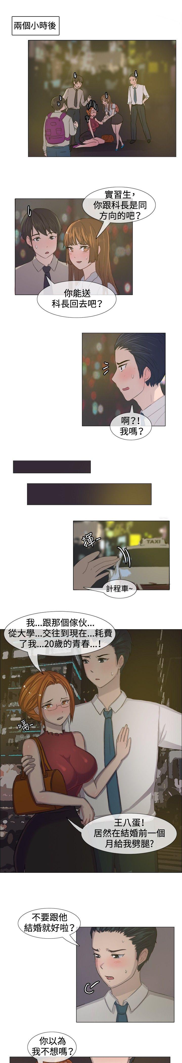 韩国污漫画 一起享用吧 第5话 4