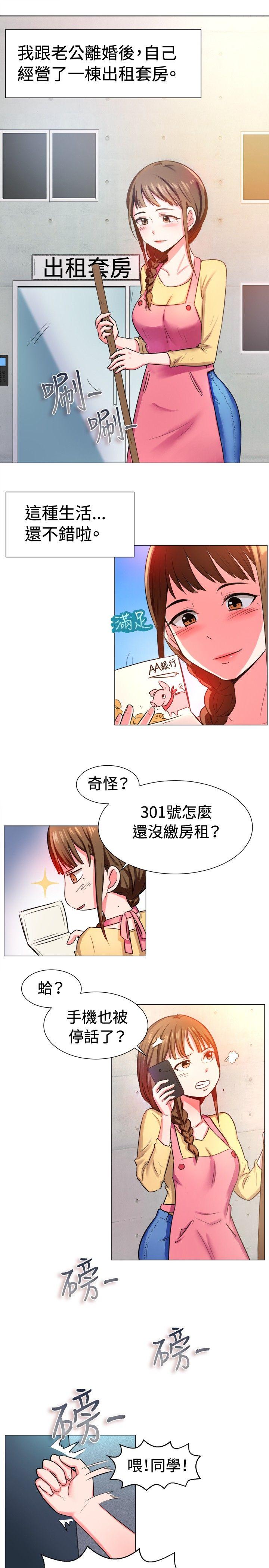 一起享用吧  第55话 漫画图片2.jpg