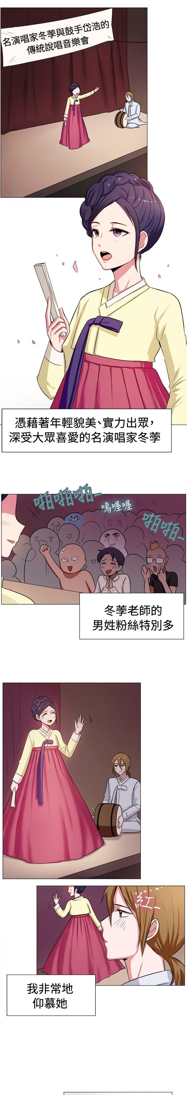 一起享用吧  第61话 漫画图片2.jpg