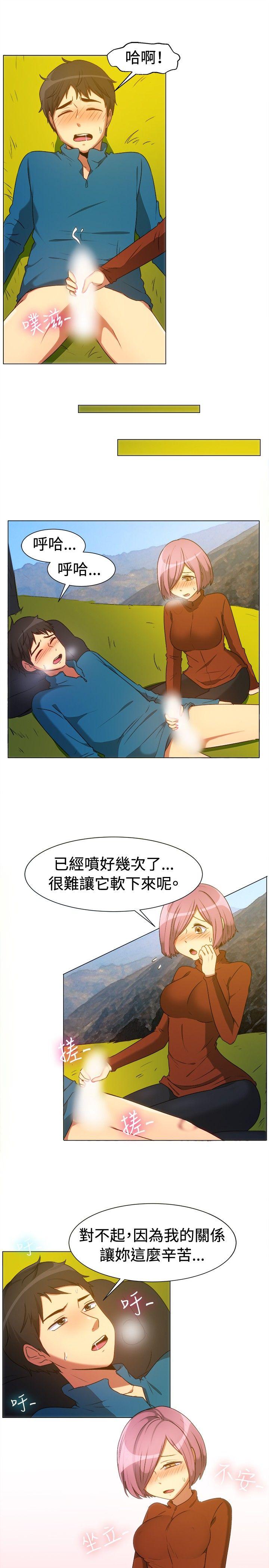 一起享用吧  第63话 漫画图片11.jpg