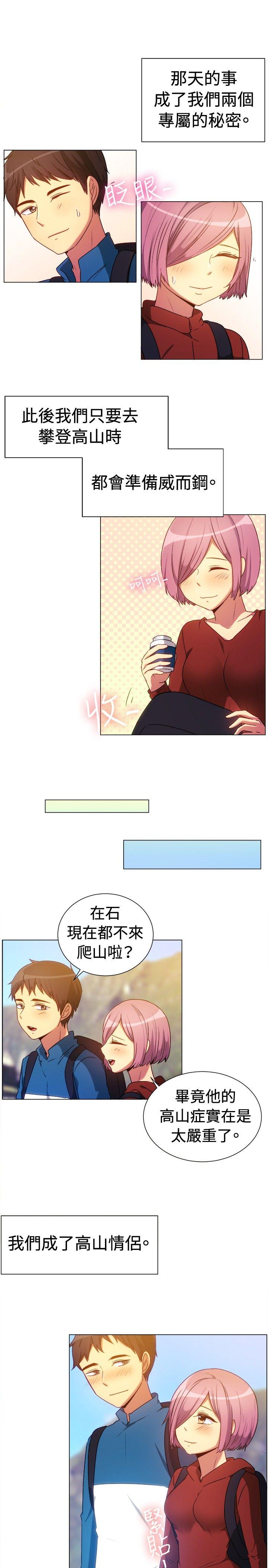 一起享用吧  第64话 漫画图片14.jpg