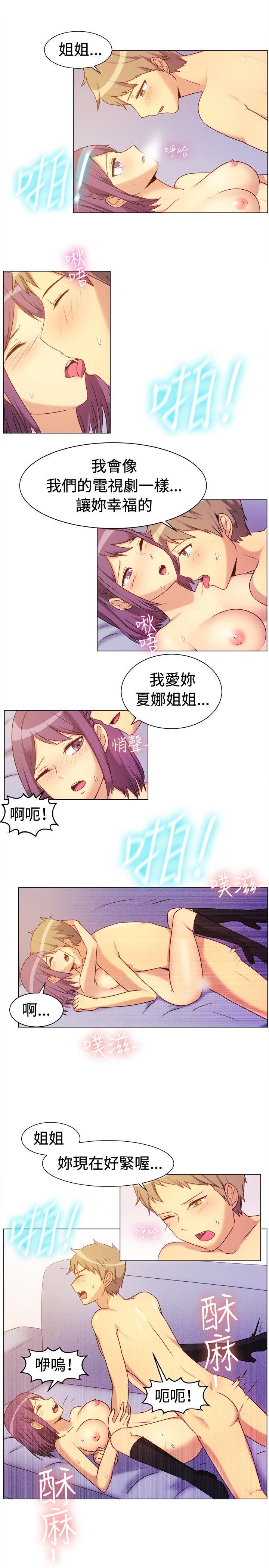 韩国污漫画 一起享用吧 第68话 3