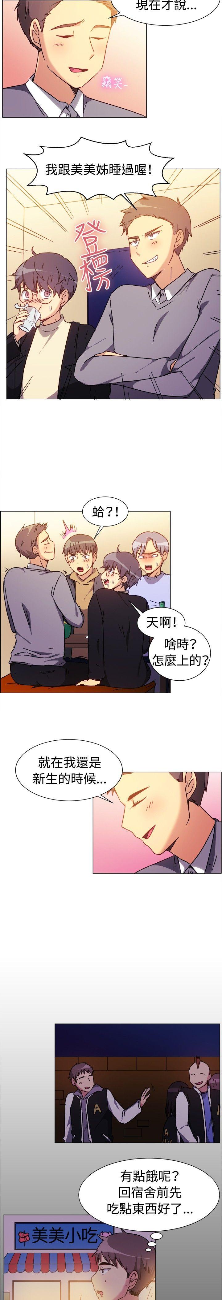 韩国污漫画 一起享用吧 第73话 3