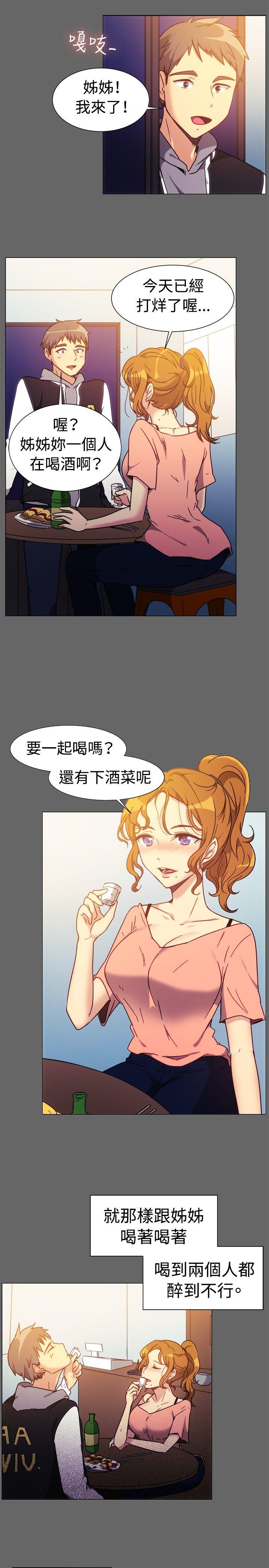 韩国污漫画 一起享用吧 第73话 5