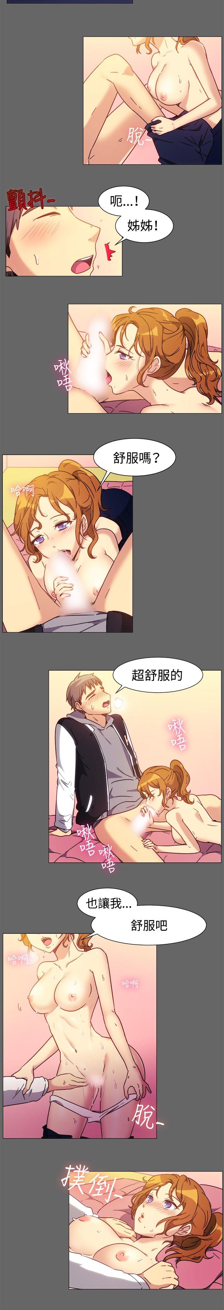 一起享用吧  第73话 漫画图片9.jpg